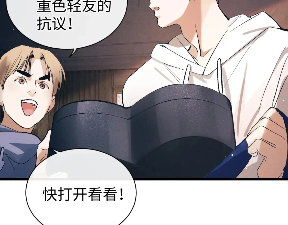 第123话 潘智和爷爷的孝顺日常 第56页