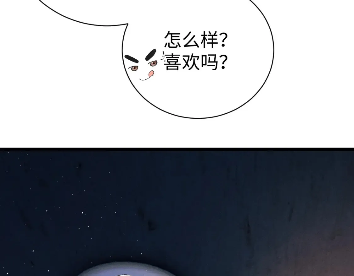 第123话 潘智和爷爷的孝顺日常 第60页