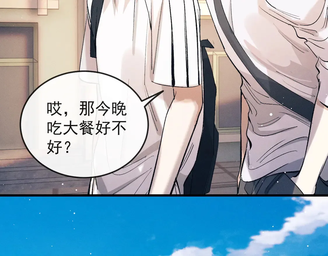 第125话 想亲他一口 第97页
