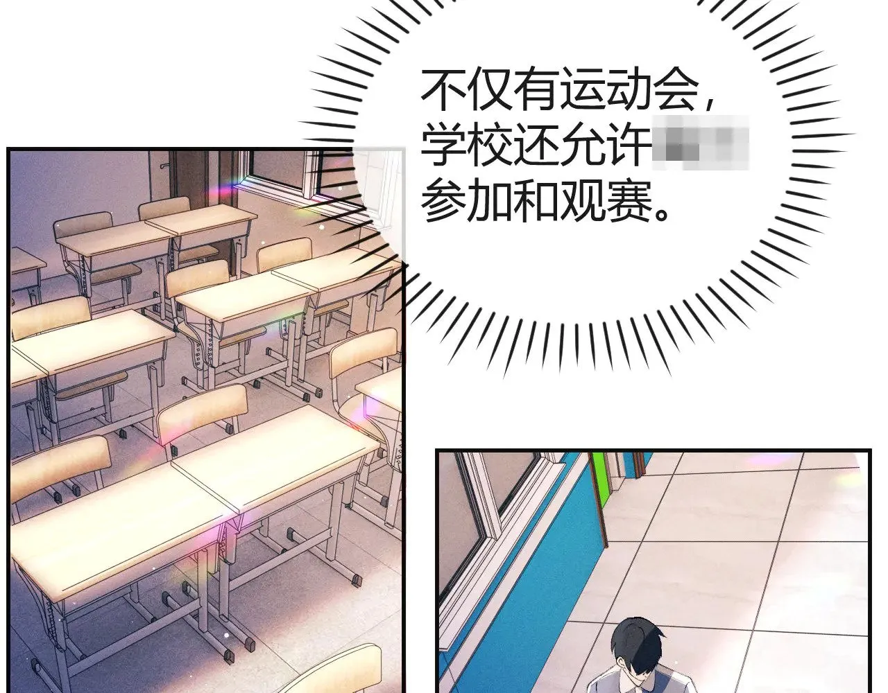 第131话 他的与众不同 第41页