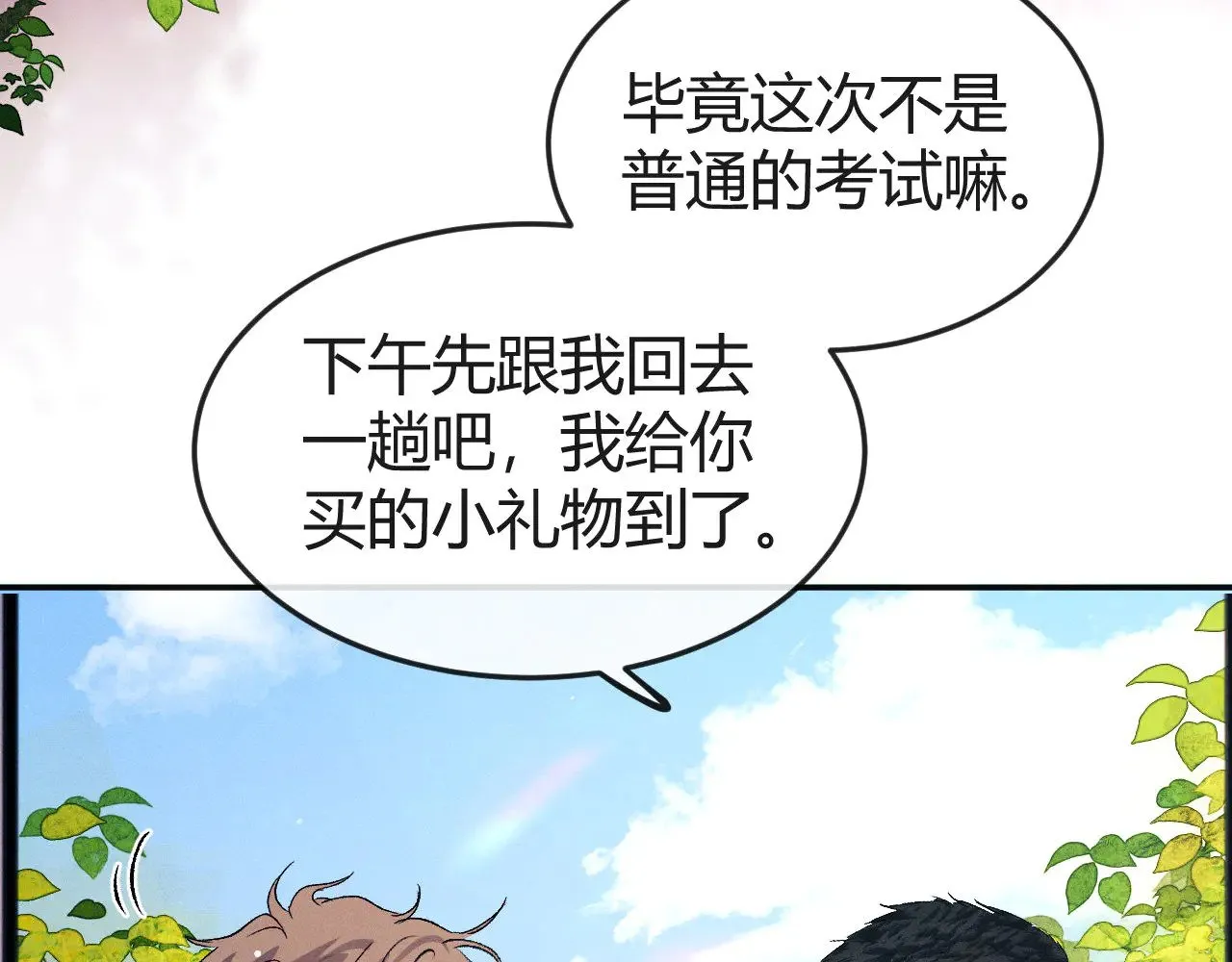 第131话 他的与众不同 第60页