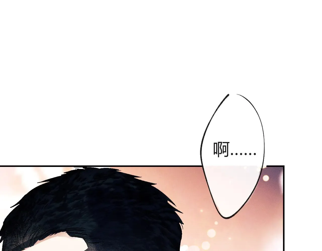 第132话 顾飞的曲子 第11页