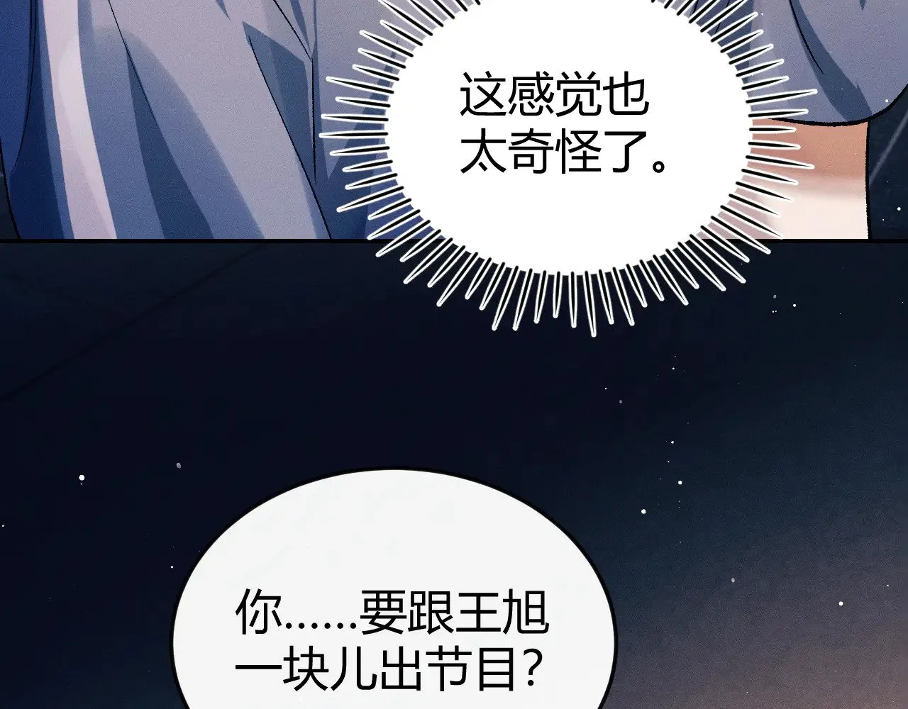 第132话 顾飞的曲子 第60页