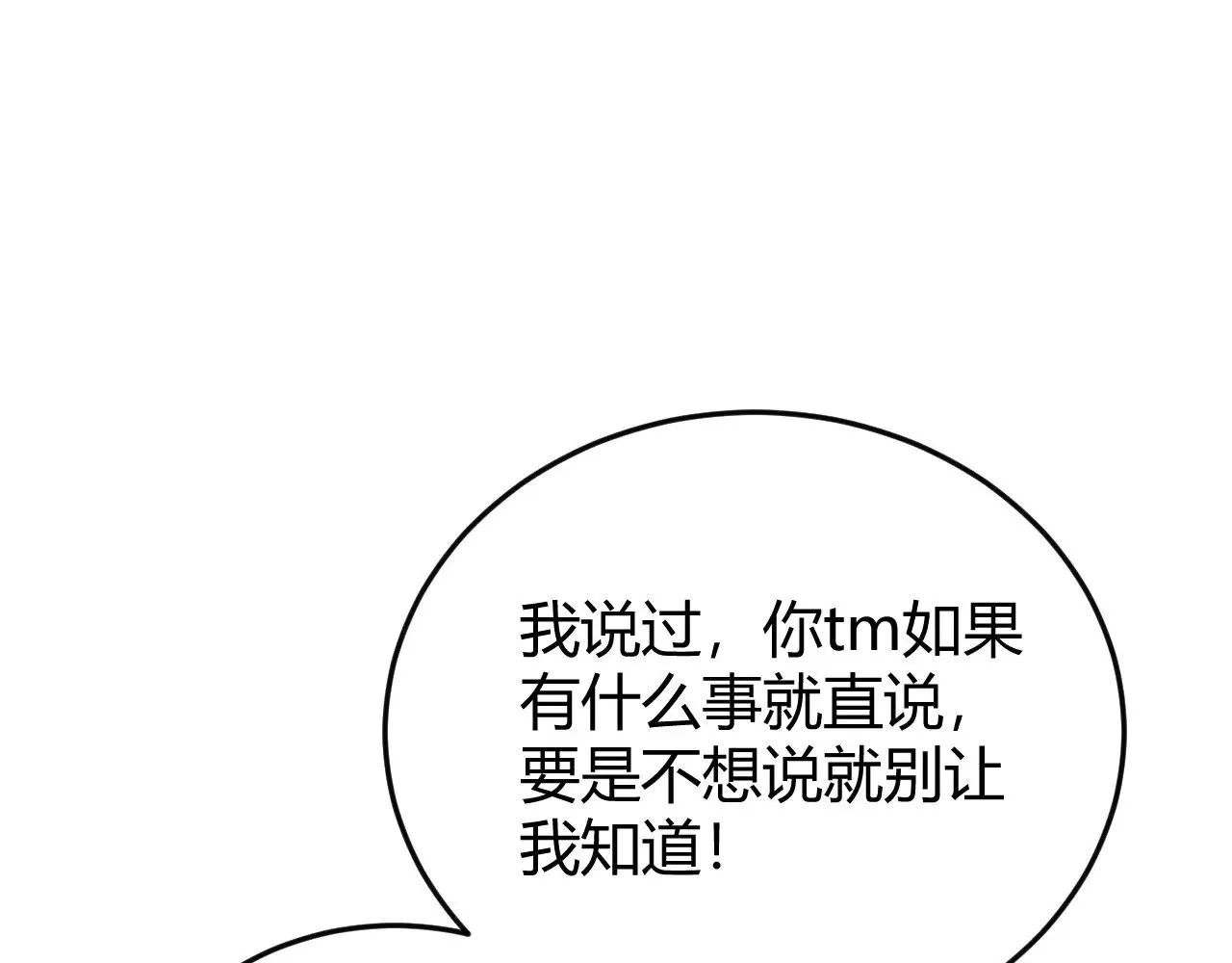 第138话 第33页