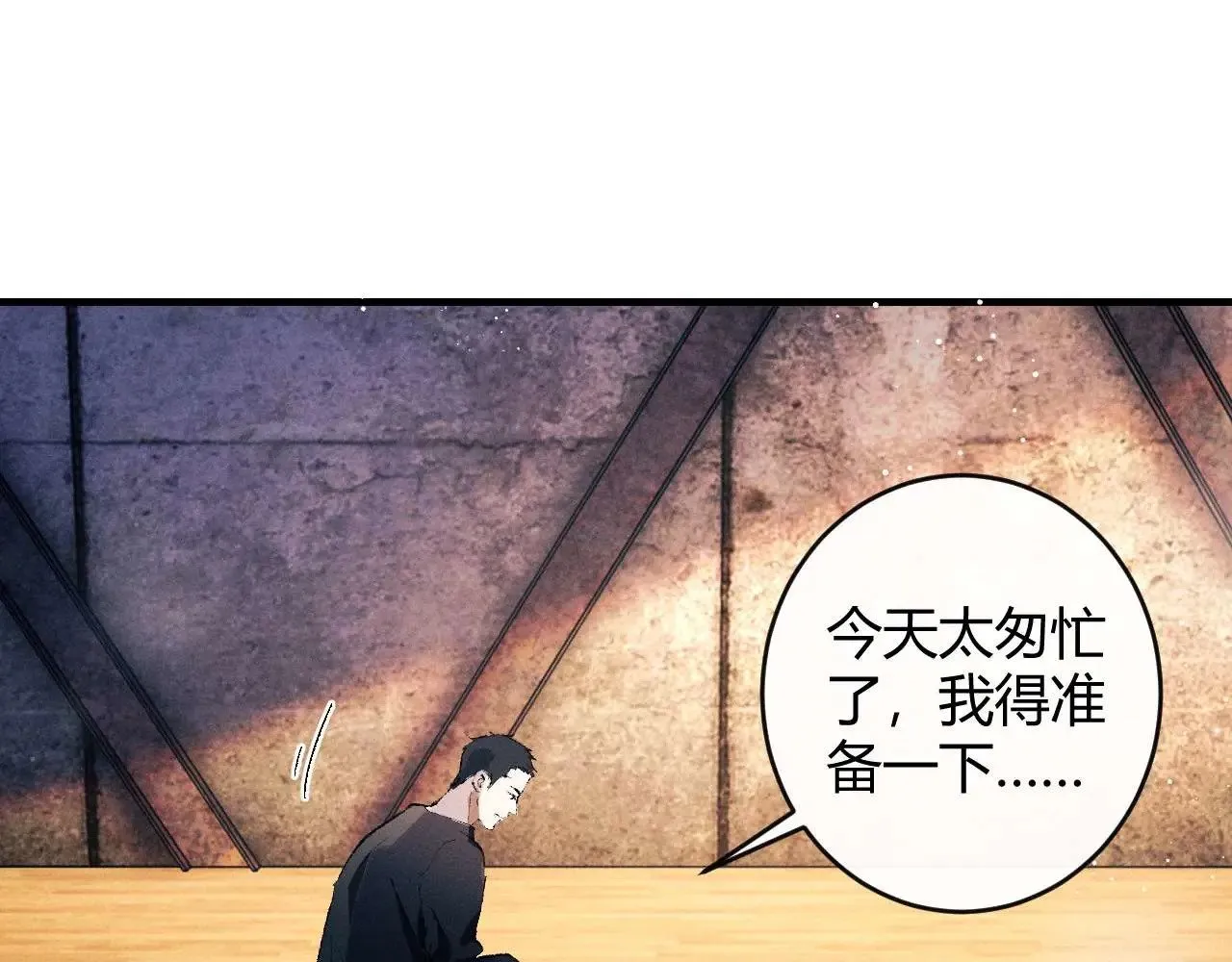 第140话 撒野 第60页