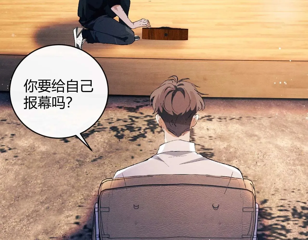 第140话 撒野 第61页