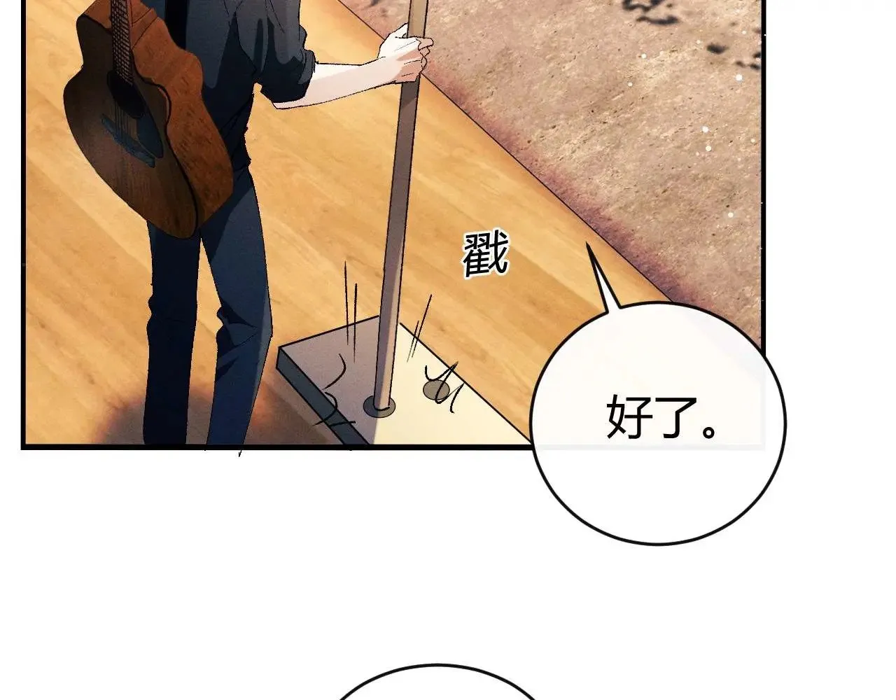 第140话 撒野 第69页