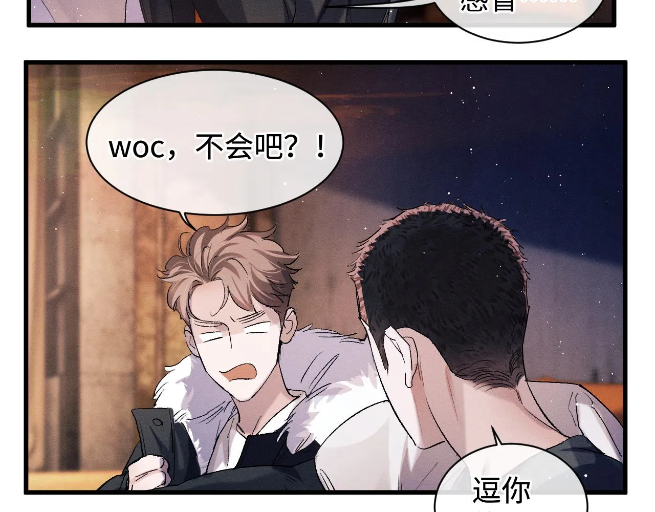 第67话 主权之战 第42页