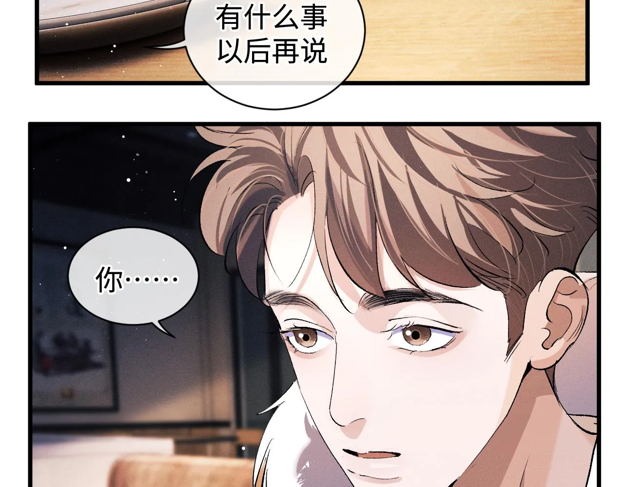 第67话 主权之战 第63页