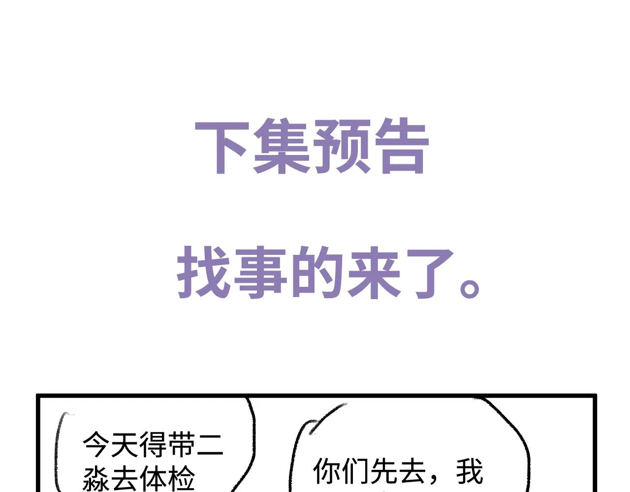 第67话 主权之战 第66页