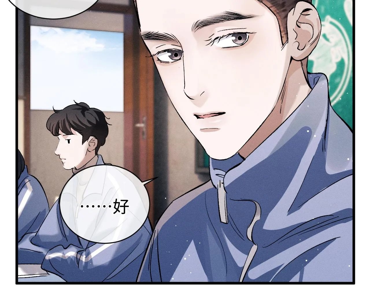第65话 强做镇定 第4页