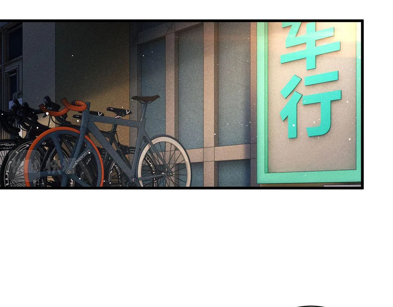 第65话 强做镇定 第9页