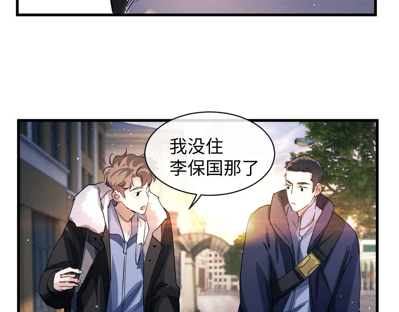 第65话 强做镇定 第15页