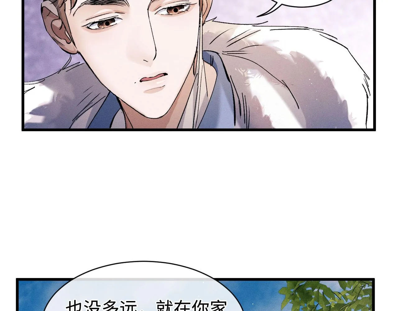 第65话 强做镇定 第18页