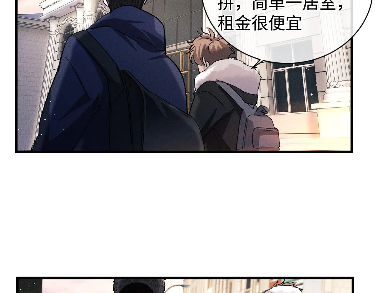 第65话 强做镇定 第20页