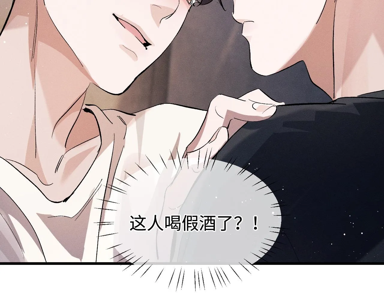 第62话 陪你 第7页