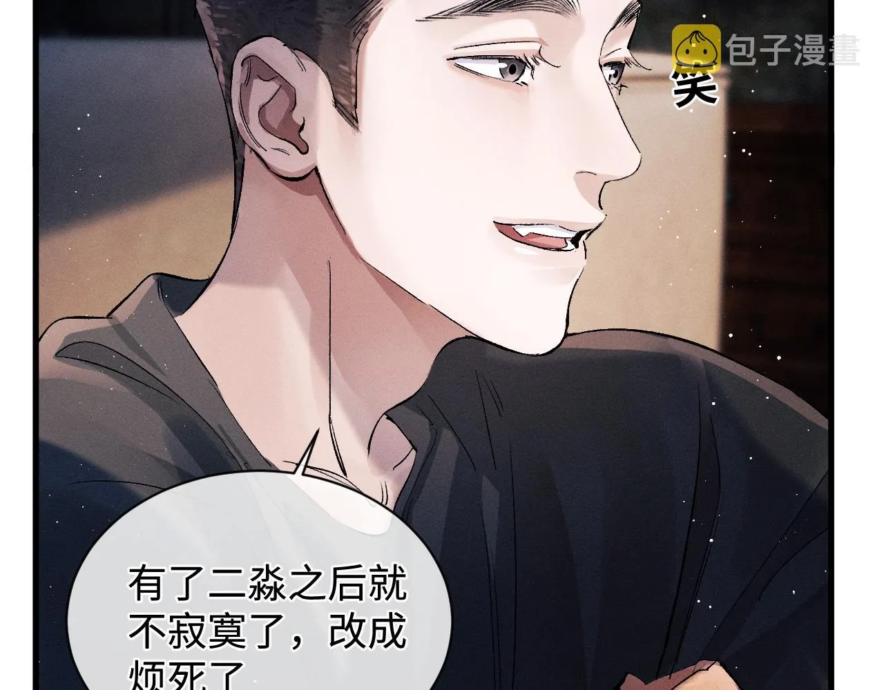 第62话 陪你 第71页