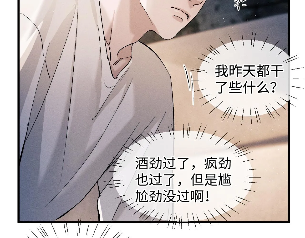 第63话 再起涟漪 第22页