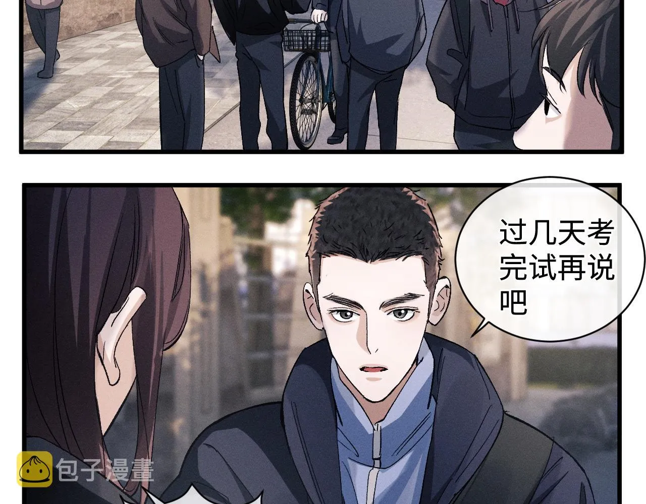 第64话 霸气护夫！ 第32页