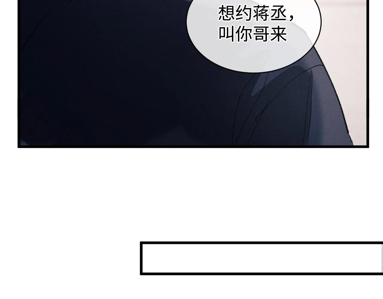 第64话 霸气护夫！ 第40页
