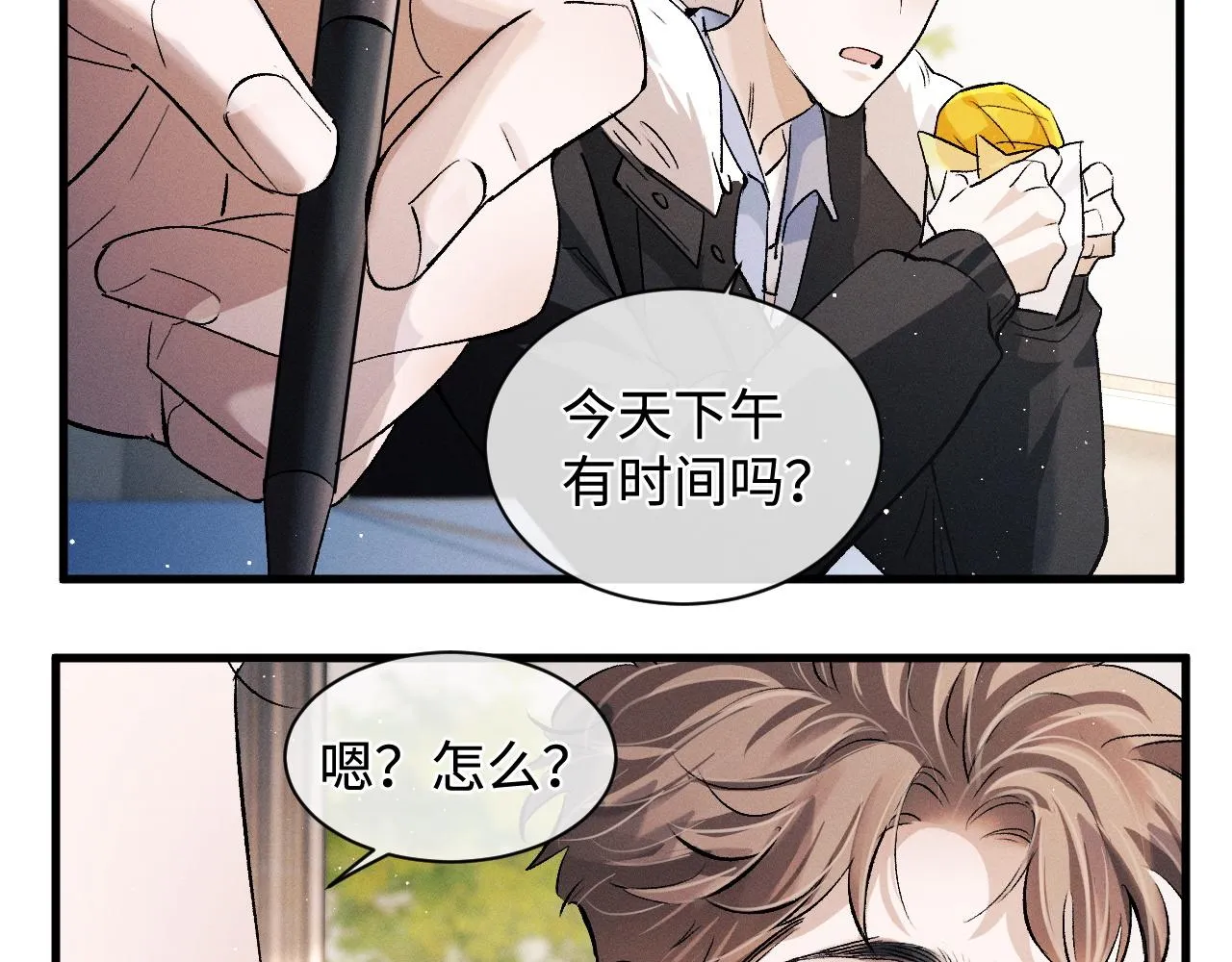 第64话 霸气护夫！ 第64页