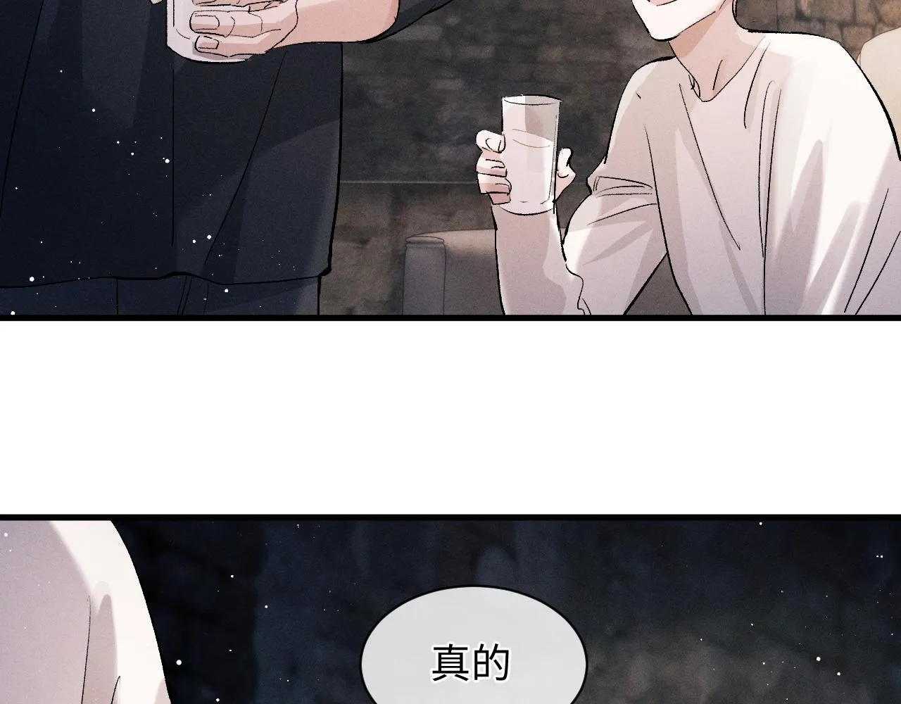 第61话 你喜欢吗？ 第25页