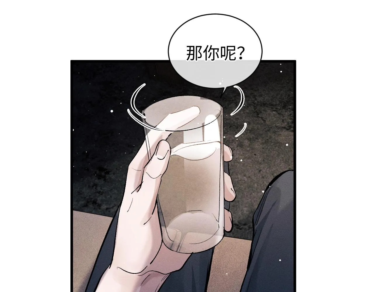 第61话 你喜欢吗？ 第34页
