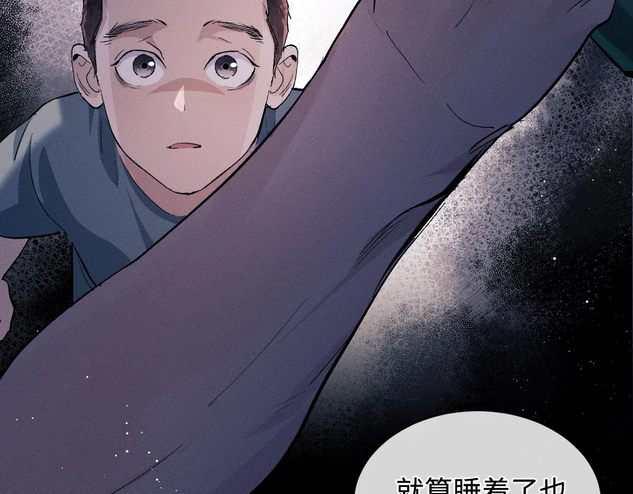 第61话 你喜欢吗？ 第54页