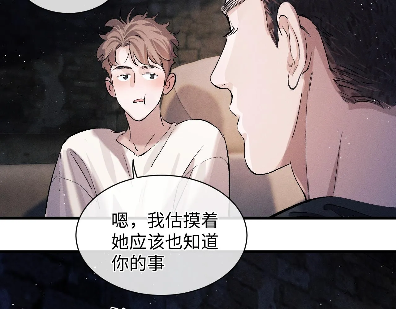 第61话 你喜欢吗？ 第64页