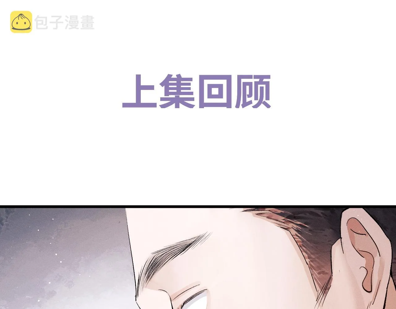 第60话 我不想回家 第1页