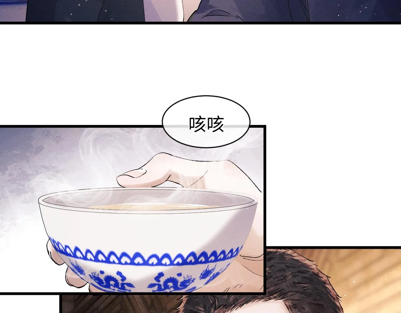 第60话 我不想回家 第16页