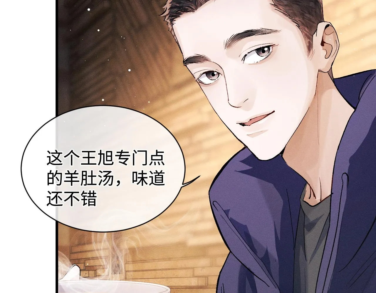 第60话 我不想回家 第17页