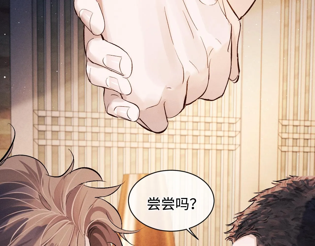第60话 我不想回家 第19页