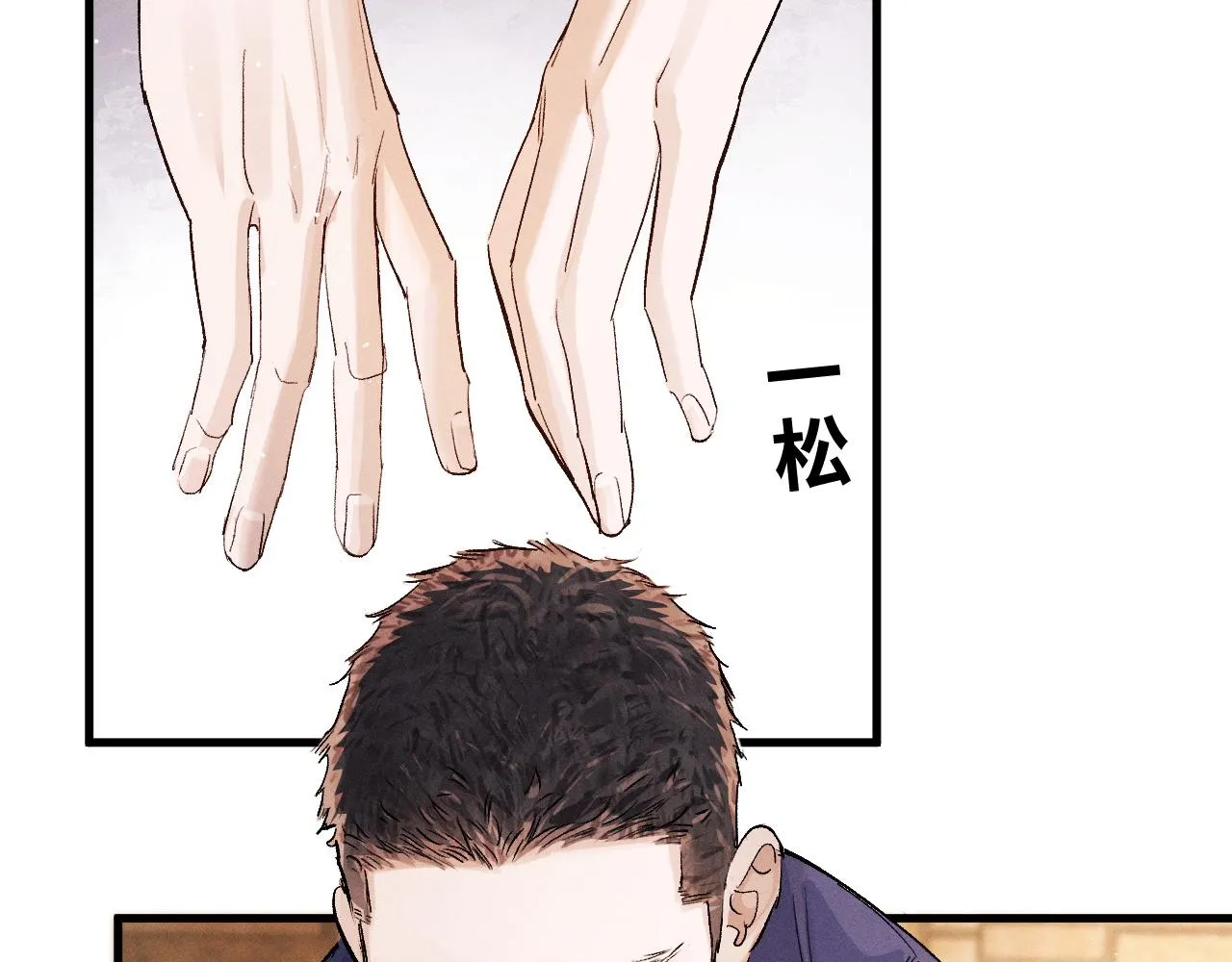 第60话 我不想回家 第22页