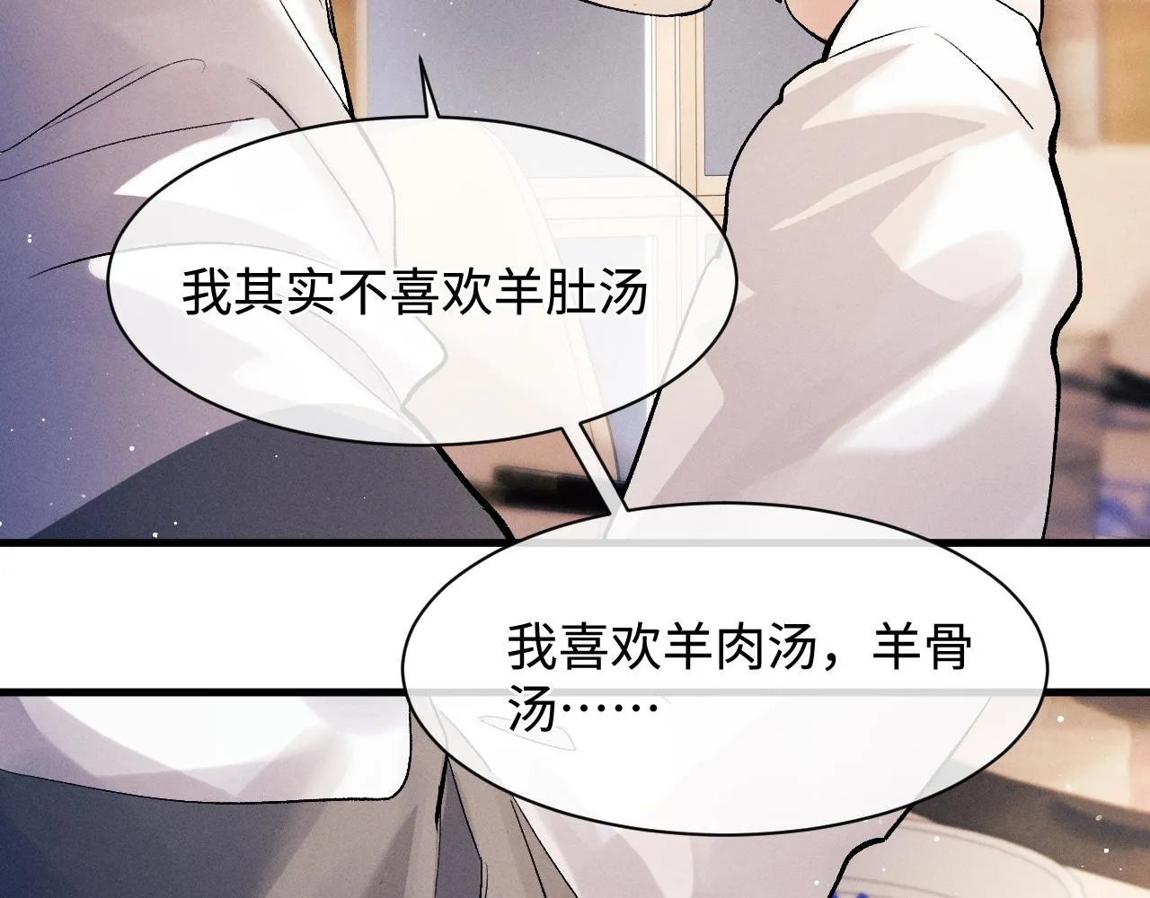 第60话 我不想回家 第27页