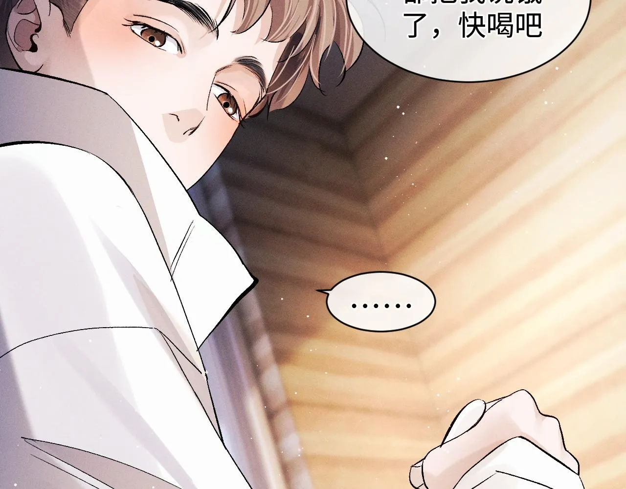 第60话 我不想回家 第29页