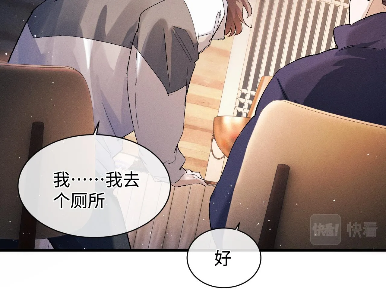 第60话 我不想回家 第35页