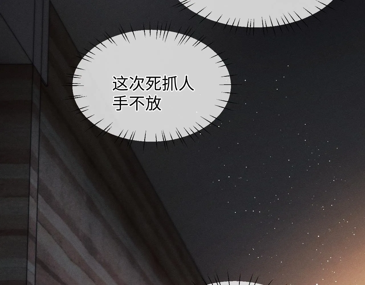 第60话 我不想回家 第38页