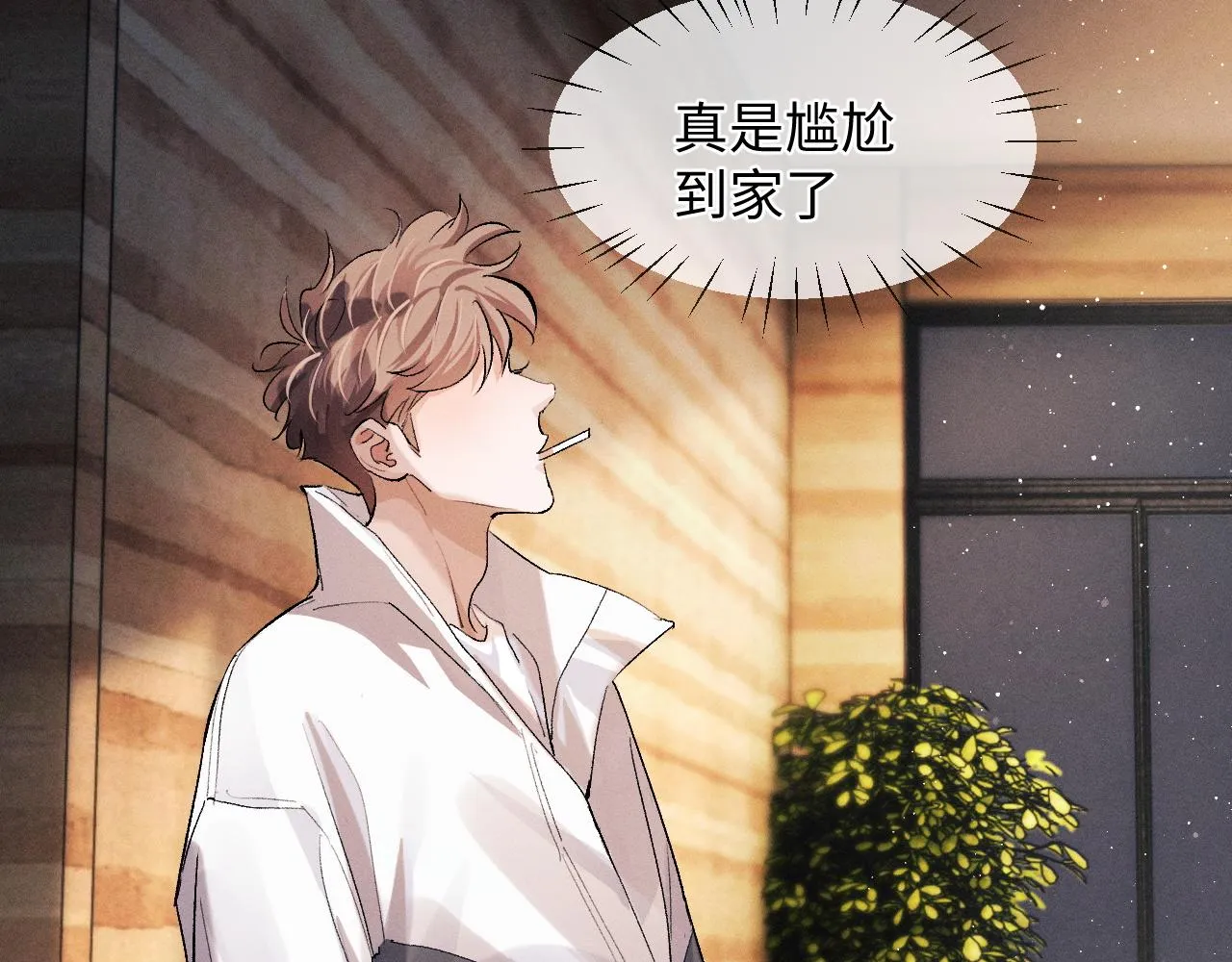 第60话 我不想回家 第39页