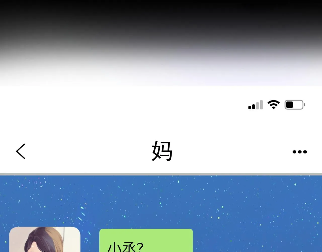 第60话 我不想回家 第46页