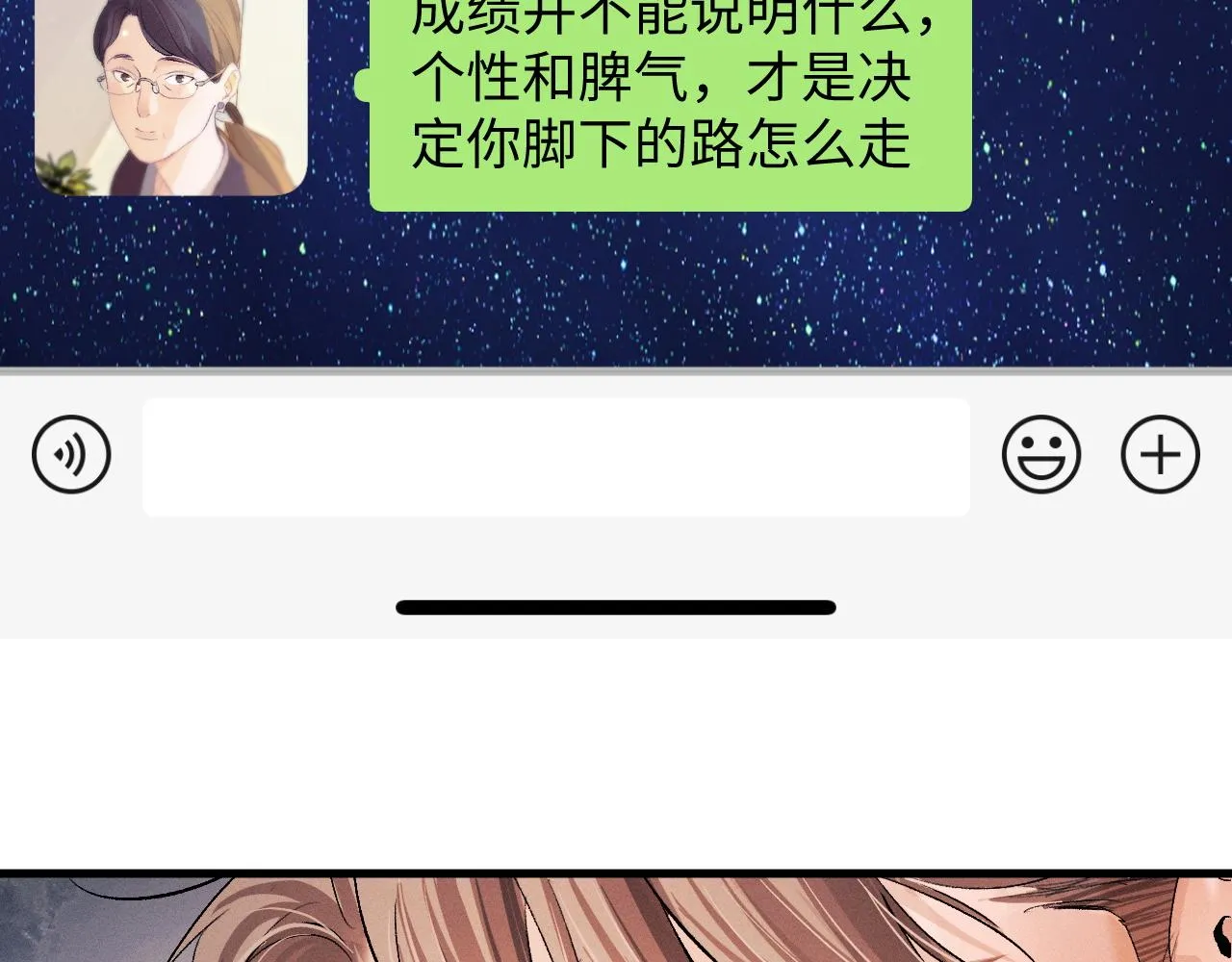 第60话 我不想回家 第49页