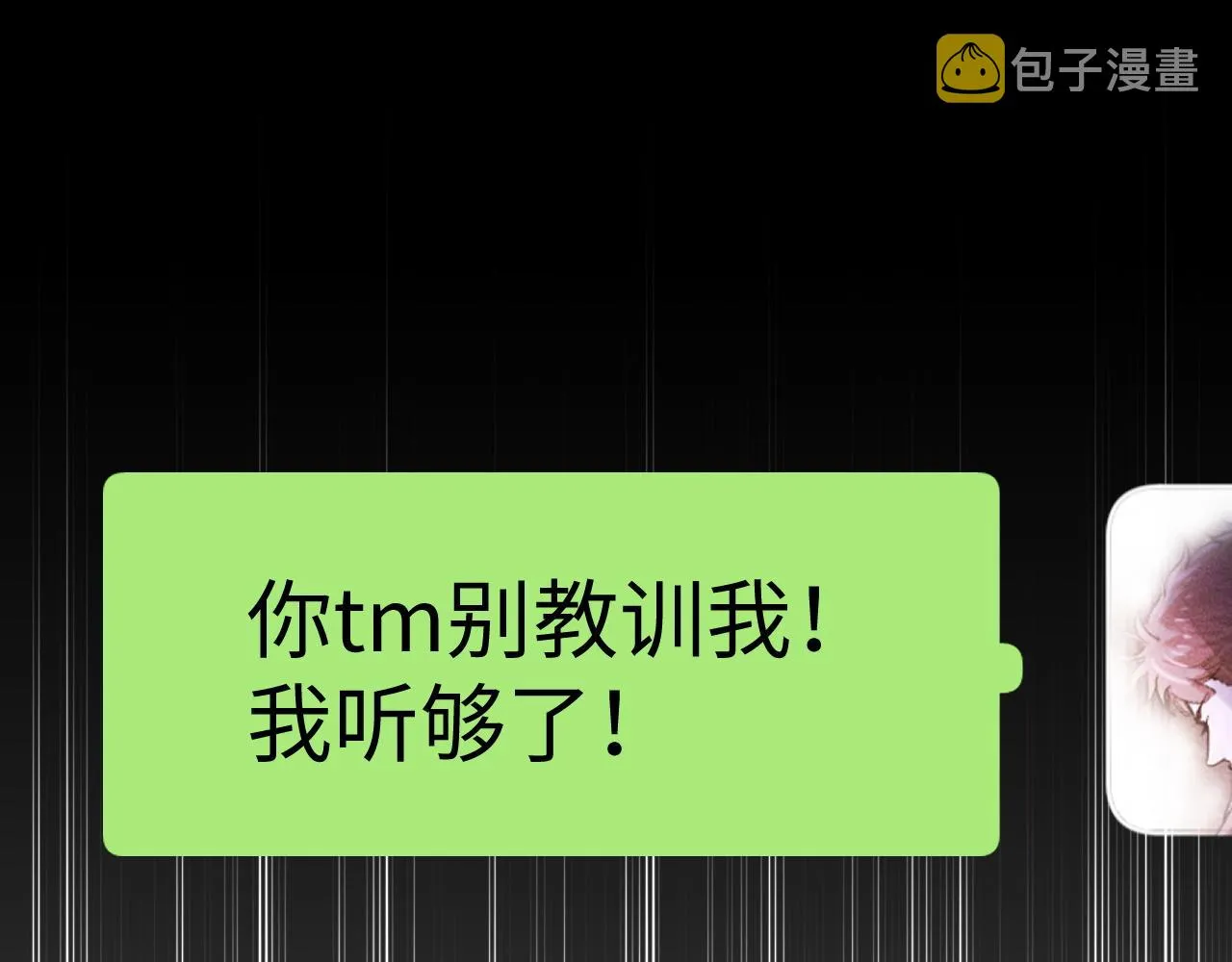第60话 我不想回家 第51页