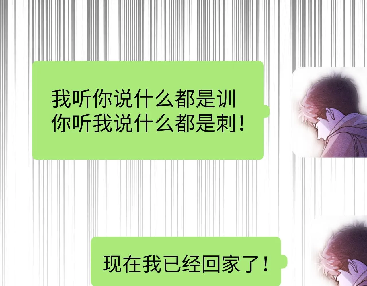 第60话 我不想回家 第53页