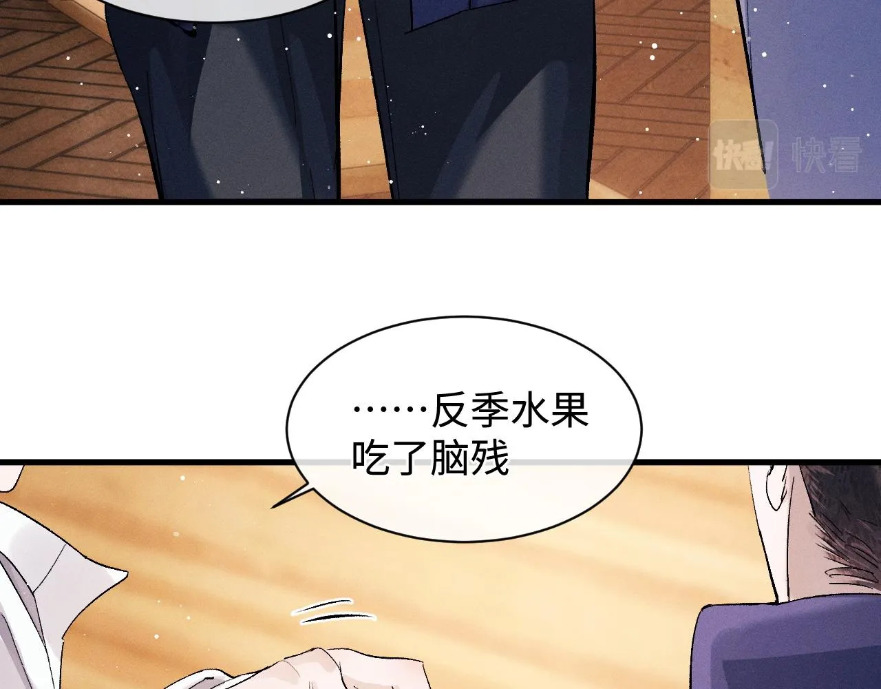 第60话 我不想回家 第64页