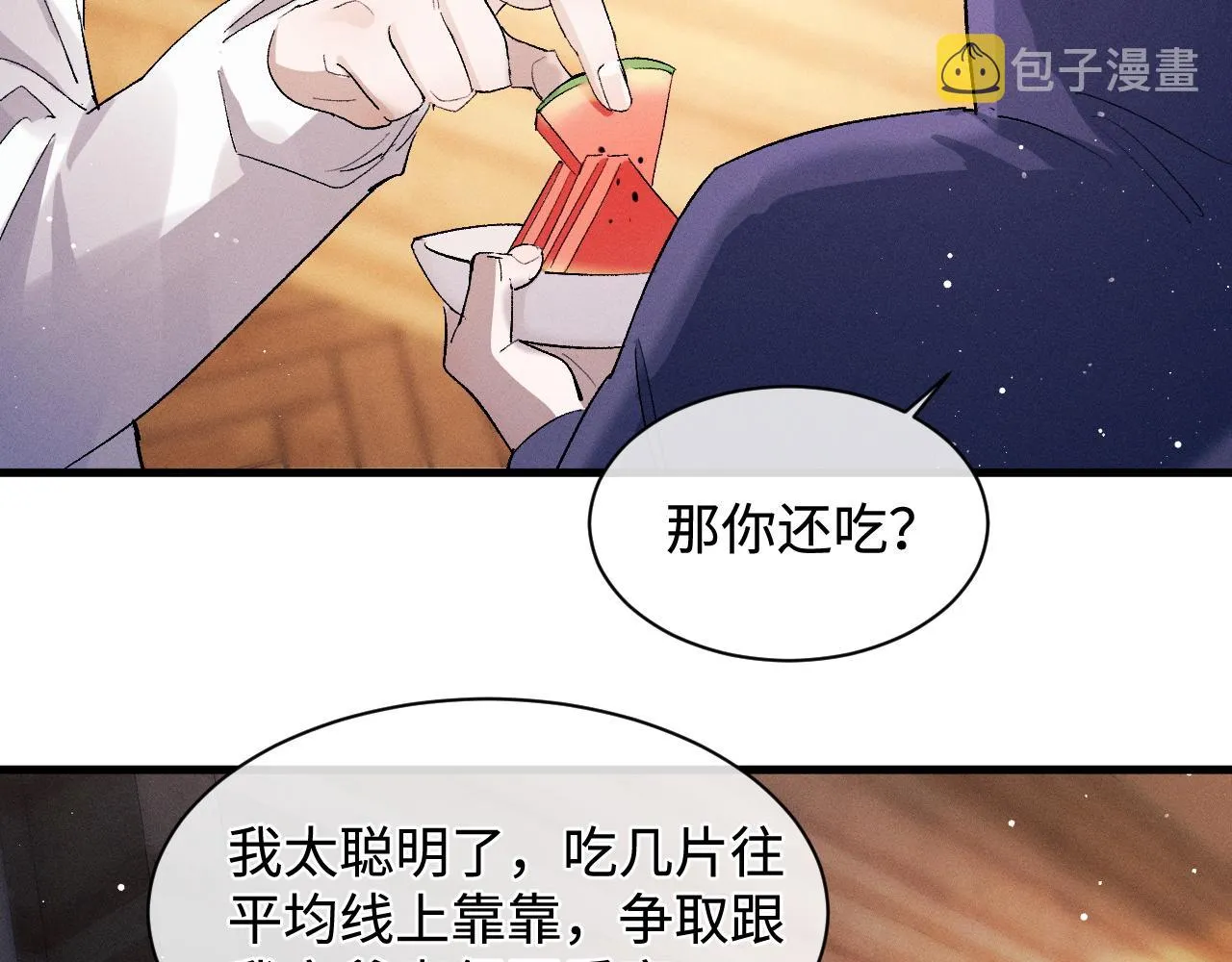 第60话 我不想回家 第65页