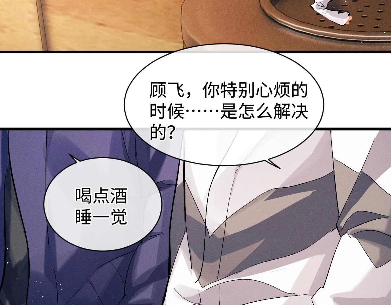 第60话 我不想回家 第70页