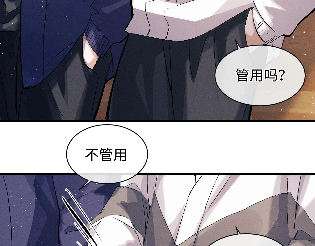 第60话 我不想回家 第71页