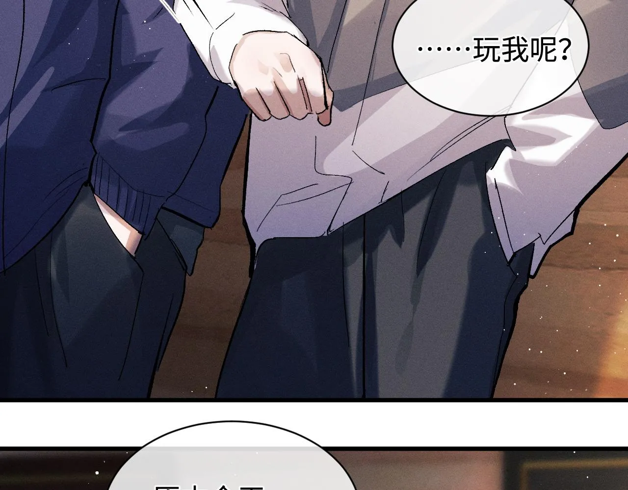 第60话 我不想回家 第72页