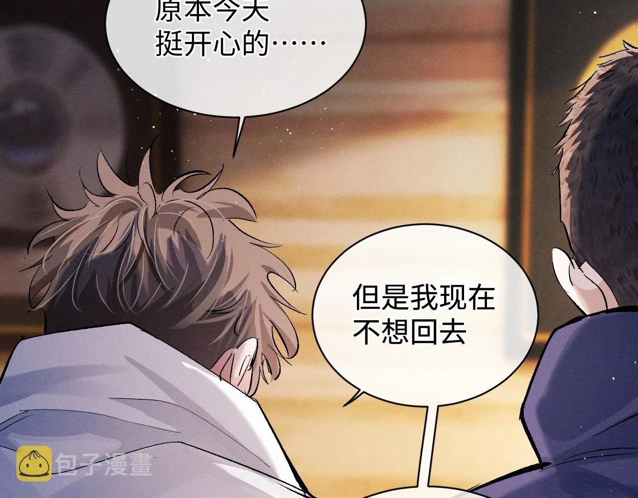 第60话 我不想回家 第73页