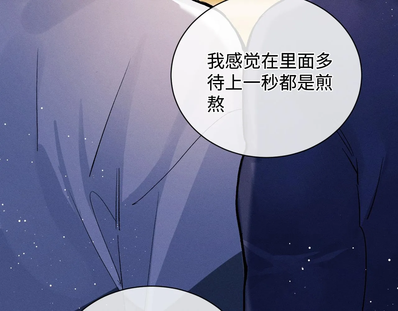 第60话 我不想回家 第74页